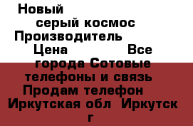 Новый Apple iPhone X 64GB (серый космос) › Производитель ­ Apple › Цена ­ 87 999 - Все города Сотовые телефоны и связь » Продам телефон   . Иркутская обл.,Иркутск г.